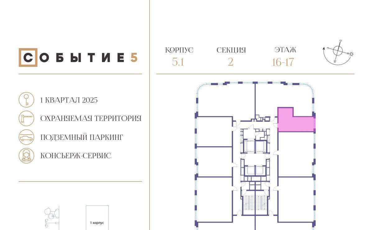 квартира г Москва метро Мичуринский проспект ЖК Событие-5 Кинематографический кв-л, Событие ЖК фото 2