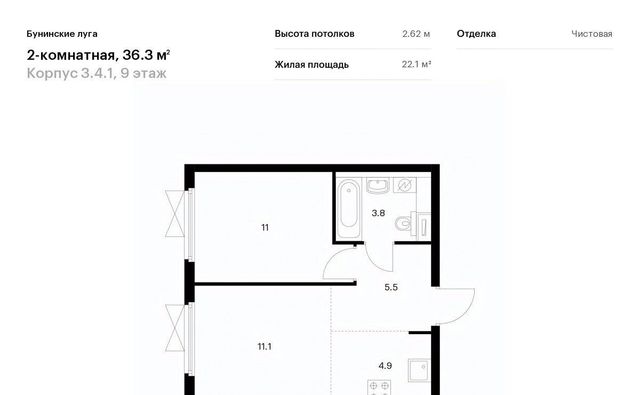 г Москва п Сосенское п Коммунарка ЖК Бунинские Луга 4/1 метро Бунинская аллея 3. фото