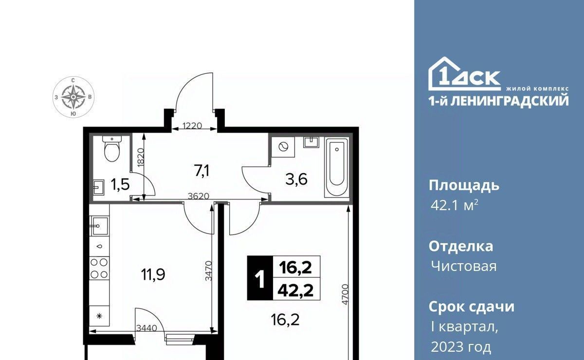 квартира г Москва метро Водники ш Ленинградское 228к/3 фото 1