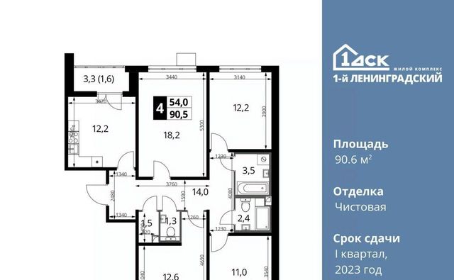 г Москва метро Ховрино ш Ленинградское 228к/4 фото