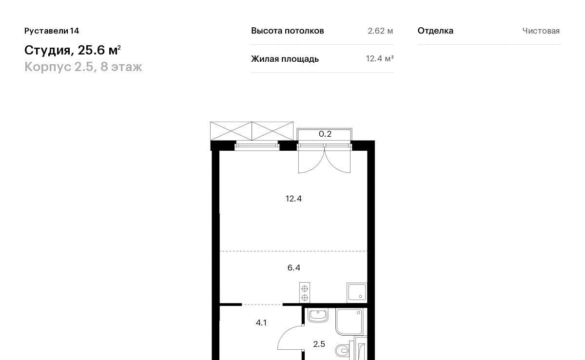 квартира г Москва метро Бутырская ЖК Руставели 14 к 2. 4 фото 1