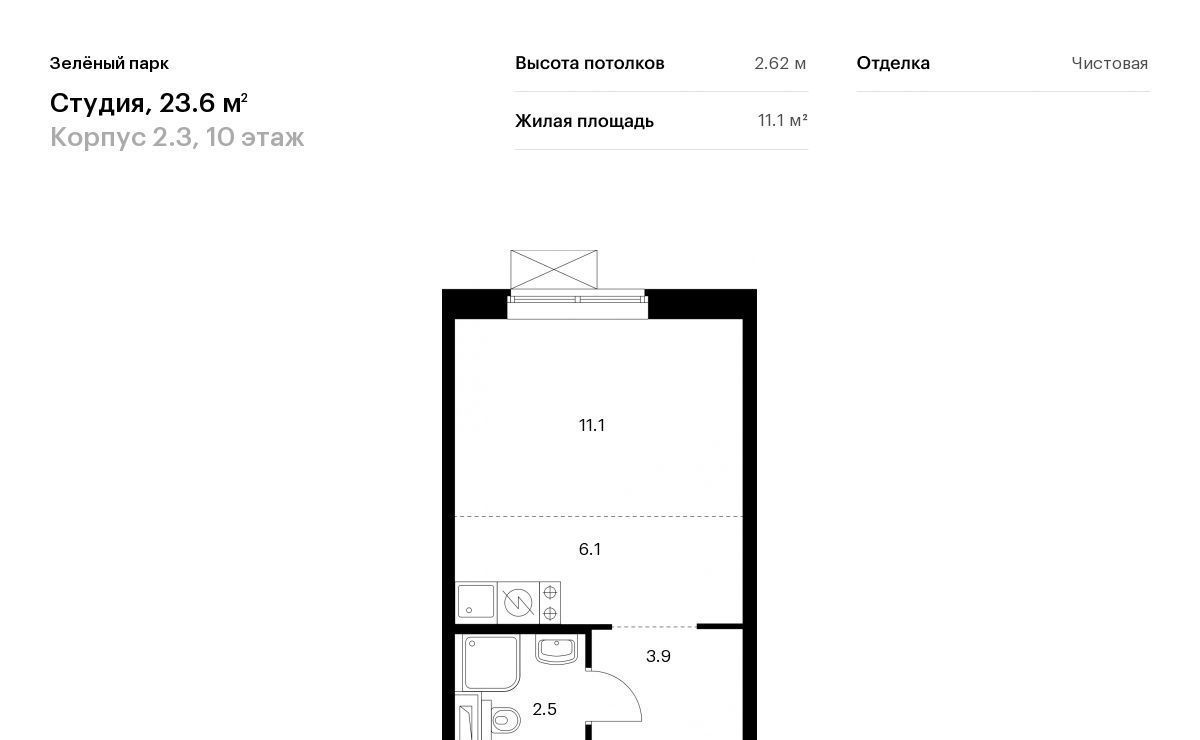 квартира г Зеленоград ЖК Зелёный Парк направление Ленинградское (северо-запад) ш Пятницкое фото 1