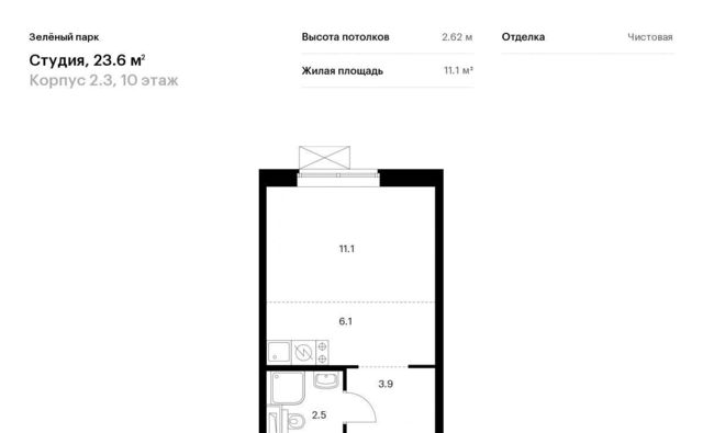 г Зеленоград ЖК Зелёный Парк направление Ленинградское (северо-запад) ш Пятницкое фото