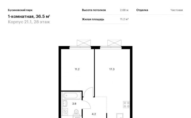 г Москва Северный Западное Дегунино Бусиновский парк 21/1 Яхромская фото