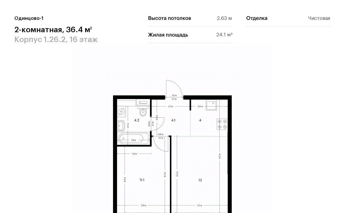 квартира г Одинцово ЖК Одинцово-1 Одинцово фото 1