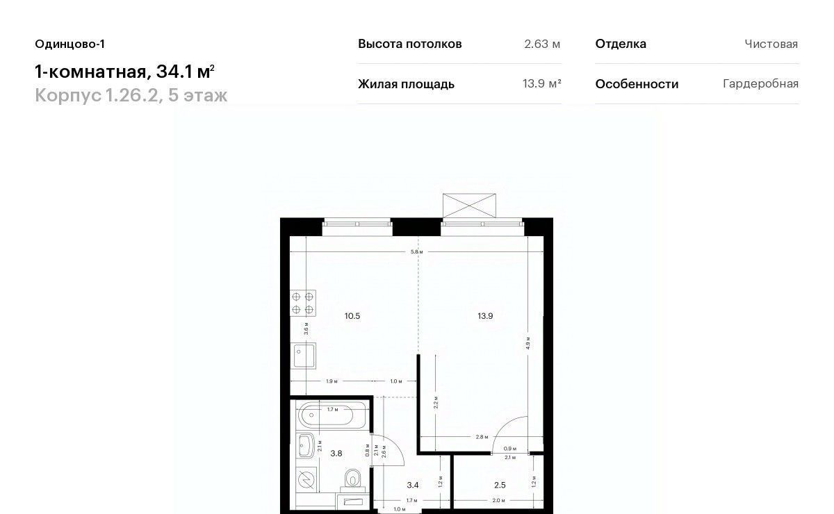 квартира г Одинцово жилой район «Одинцово-1» Одинцово фото 1