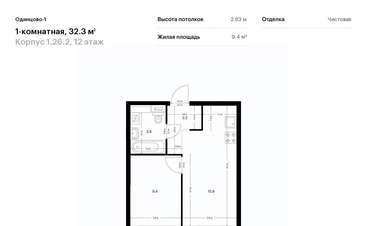 квартира г Одинцово жилой район «Одинцово-1» Одинцово фото 1