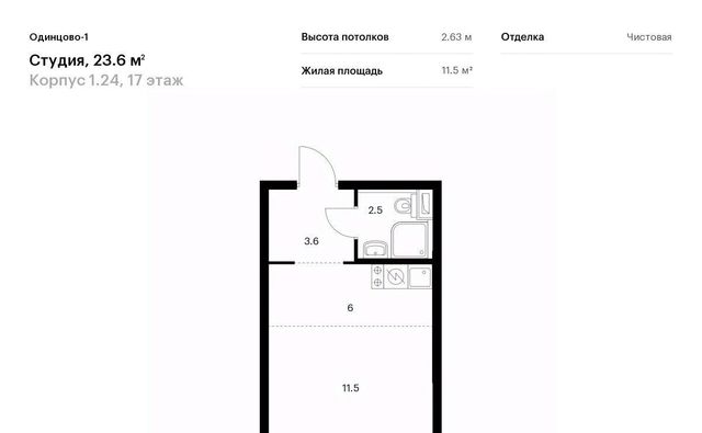 г Одинцово ЖК Одинцово-1 Одинцово, к 1. 24 фото