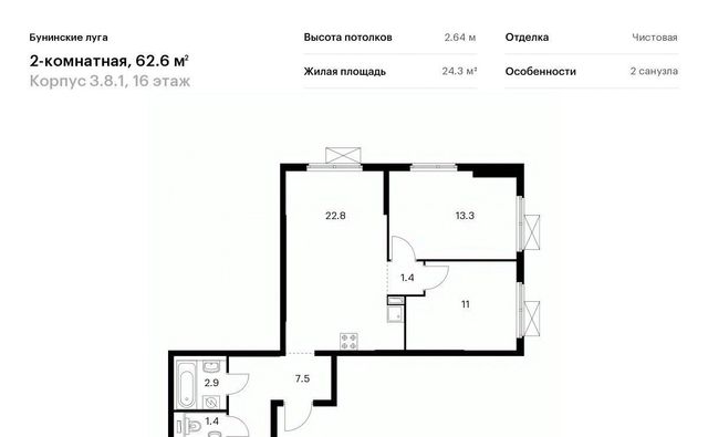 г Москва п Сосенское п Коммунарка ЖК Бунинские Луга 8/1 метро Бунинская аллея 3. фото