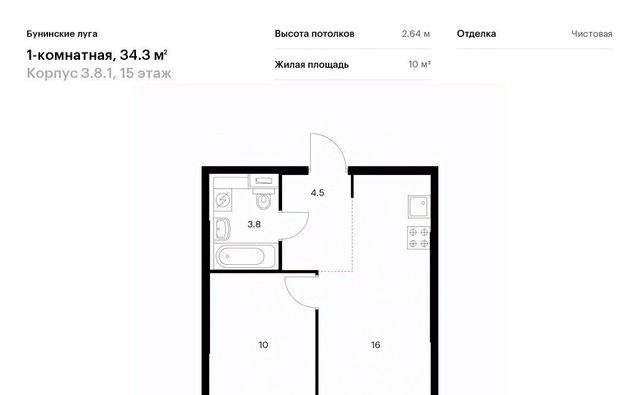 г Москва п Сосенское п Коммунарка ЖК Бунинские Луга 8/1 метро Бунинская аллея 3. фото