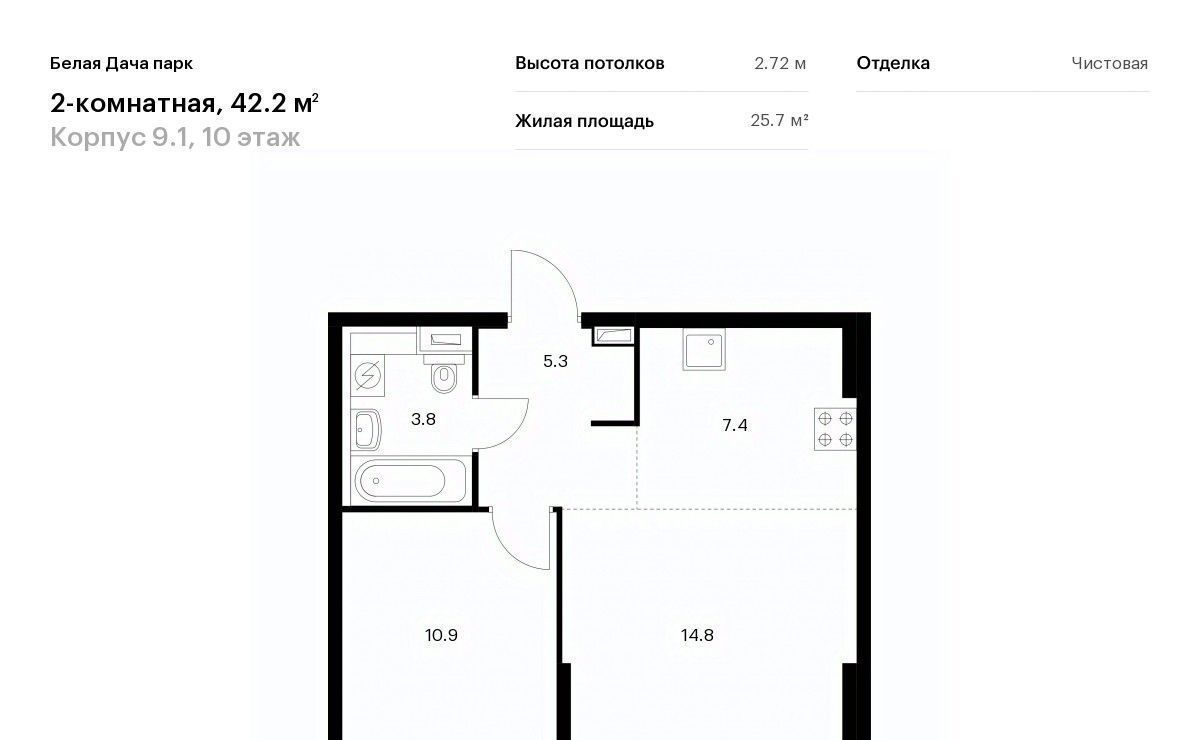 квартира г Москва метро Котельники ЖК Белая Дача Парк 9/1 Московская область, Котельники, Парковый мкр фото 1