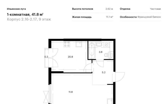 г Красногорск п Ильинское-Усово ЖК Ильинские луга 2 Опалиха, 16-2.17 фото