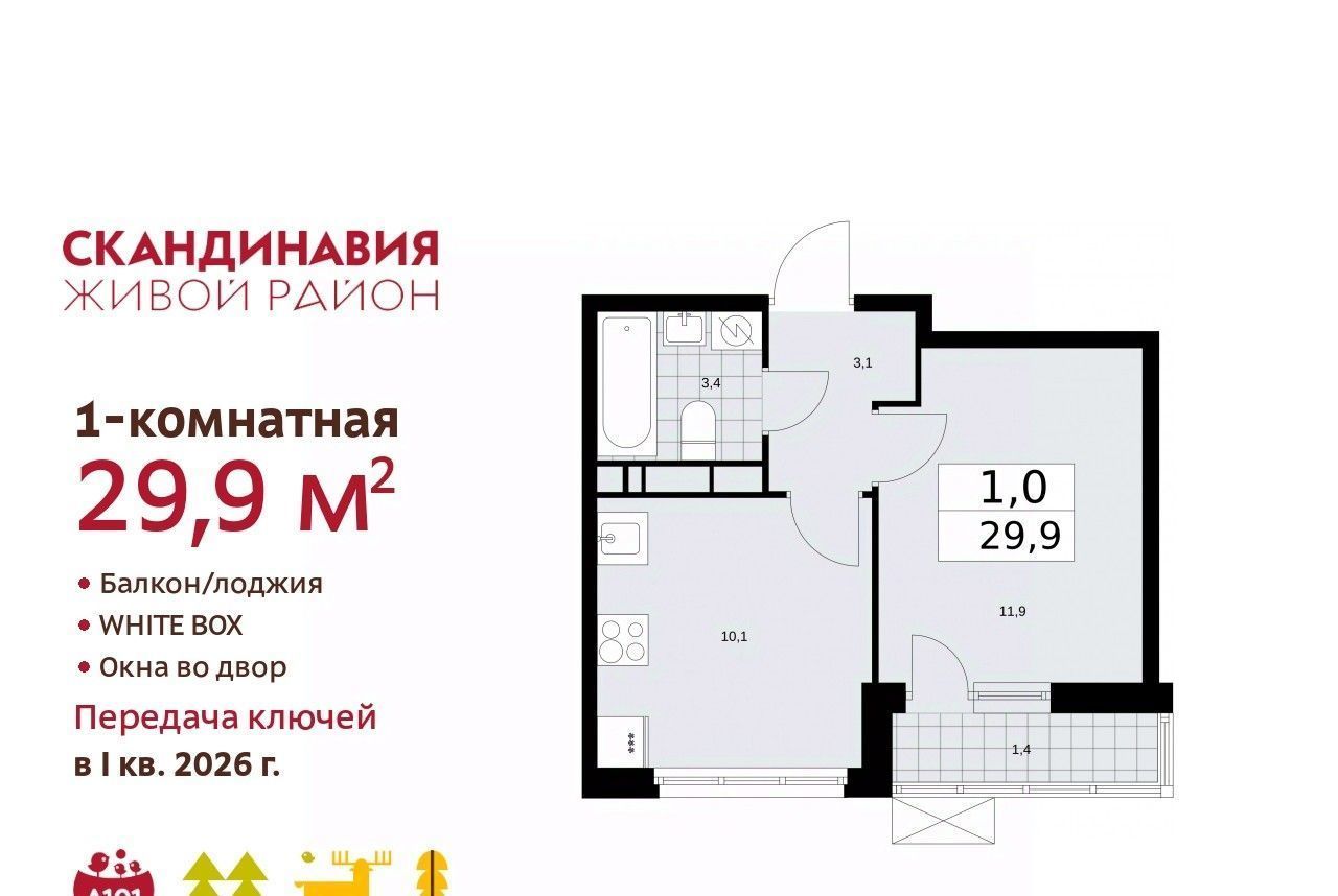 квартира г Москва п Сосенское метро Коммунарка № 172 кв-л фото 1