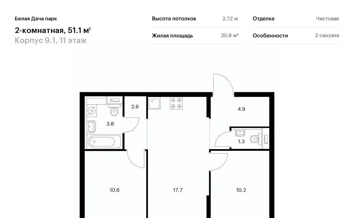 квартира г Москва метро Котельники ЖК Белая Дача Парк 9/1 Московская область, Котельники, Парковый мкр фото 1