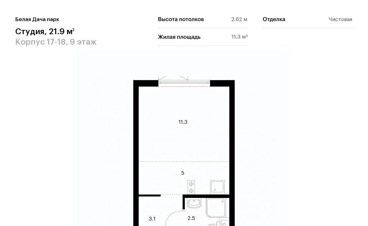 квартира г Котельники р-н мкр Парковый Котельники, Белая Дача Парк жилой комплекс фото 1