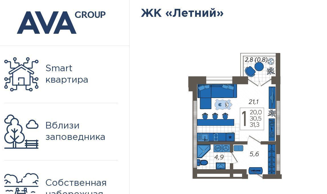 квартира г Сочи р-н Адлерский ул Искры 88/6 с Казачий Брод р-н Адлерский внутригородской фото 1