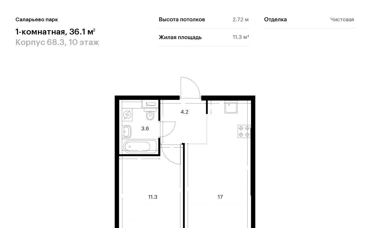 квартира г Москва п Московский ЖК Саларьево Парк 68/3 метро Саларьево фото 1