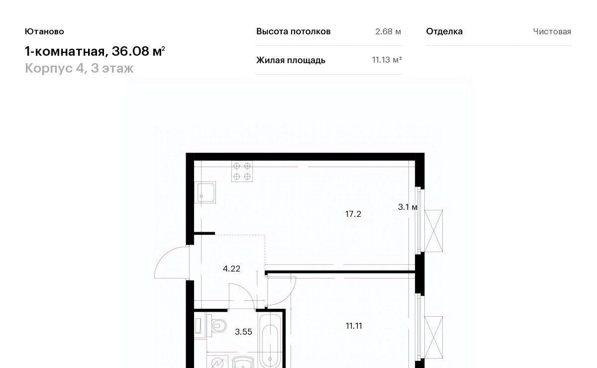 квартира г Москва метро Красный строитель ЖК Ютаново 4 фото 1