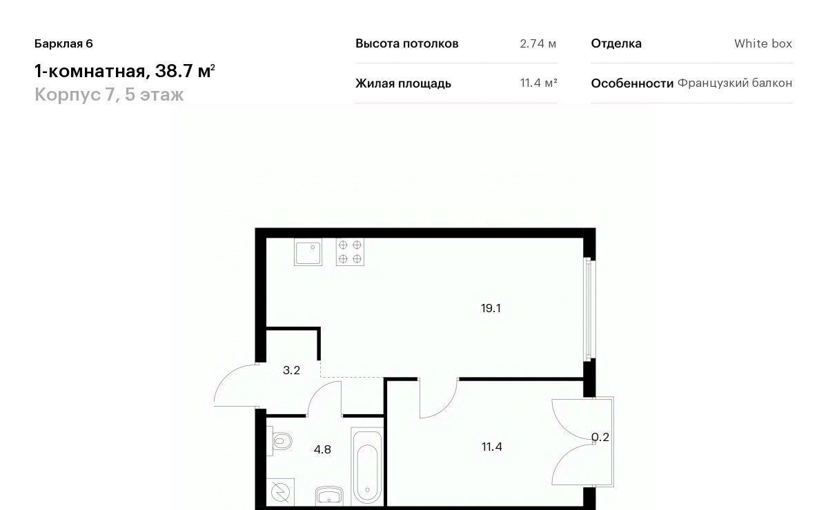 квартира г Москва метро Багратионовская ЖК Барклая 6 к 7 фото 1