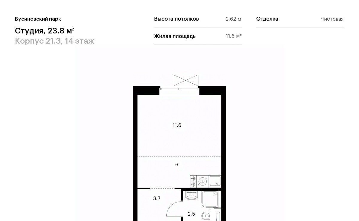 квартира г Москва Северный Западное Дегунино Бусиновский парк 21/3 Яхромская фото 1