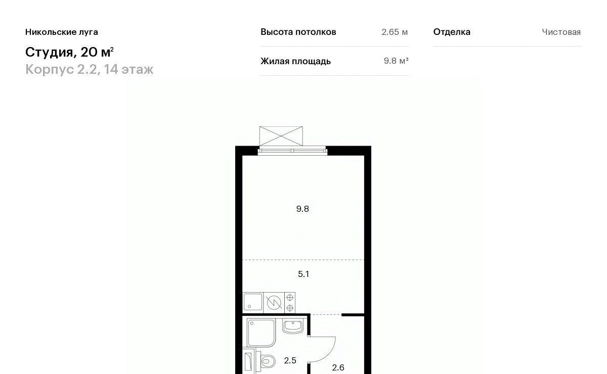 квартира г Москва метро Щербинка ЖК Никольские Луга 2/2 фото 1