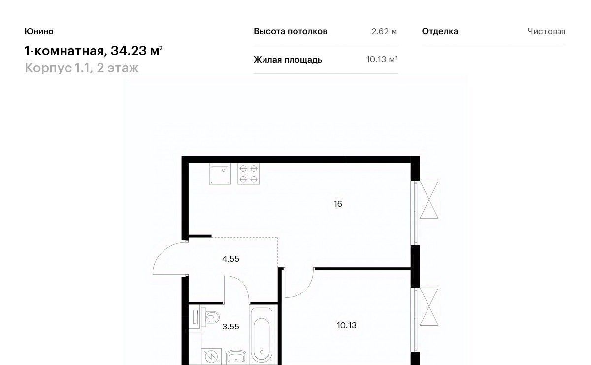 квартира г Москва метро Щербинка ЖК Юнино 1/1 фото 1