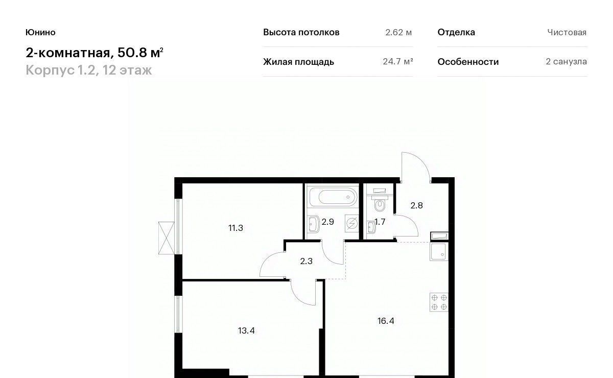 квартира г Москва метро Щербинка ЖК Юнино 1/1 улица Мостотреста, 10 фото 1