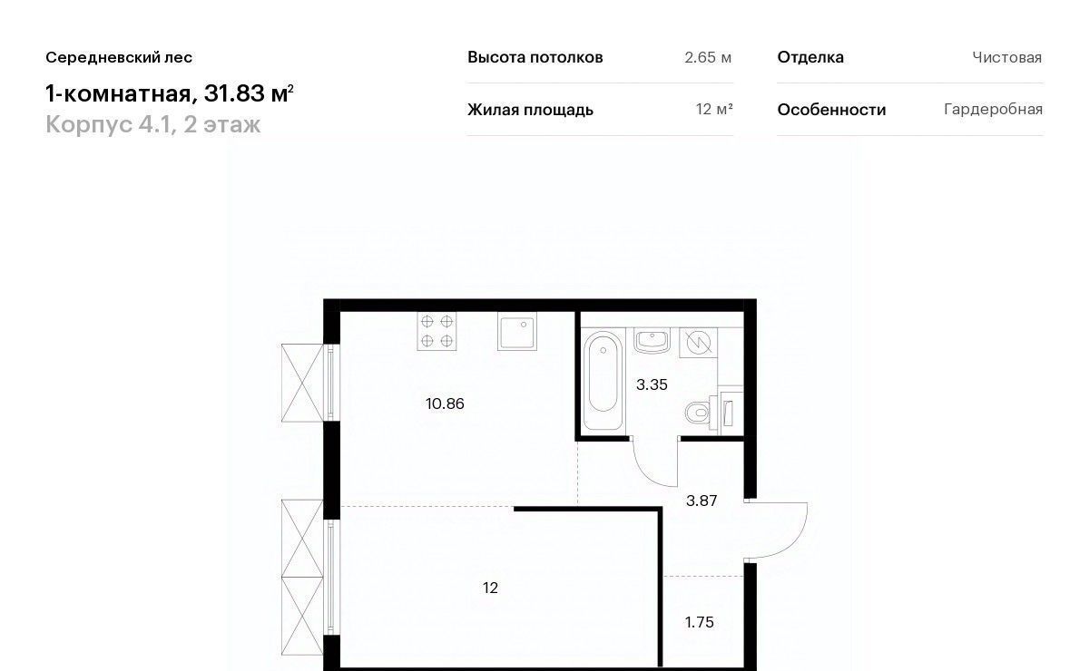 квартира г Москва п Филимонковское д Середнево ЖК Середневский Лес Филатов Луг, к 4. 1 фото 1