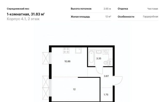 г Москва п Филимонковское д Середнево ЖК Середневский Лес Филатов Луг, к 4. 1 фото