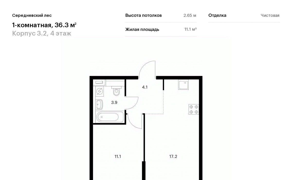 квартира г Москва п Филимонковское д Середнево ЖК Середневский Лес 3/2 Филатов Луг фото 1