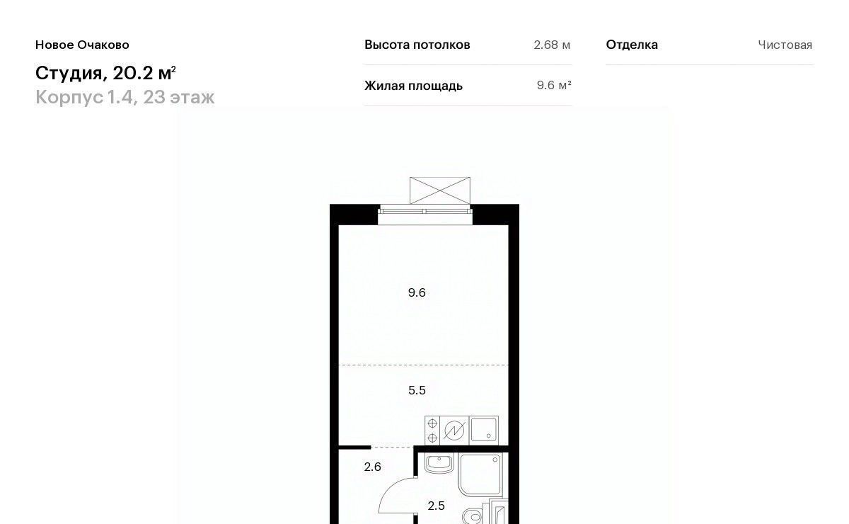 квартира г Москва метро Аминьевская ЖК Новое Очаково к 1. 4 фото 1