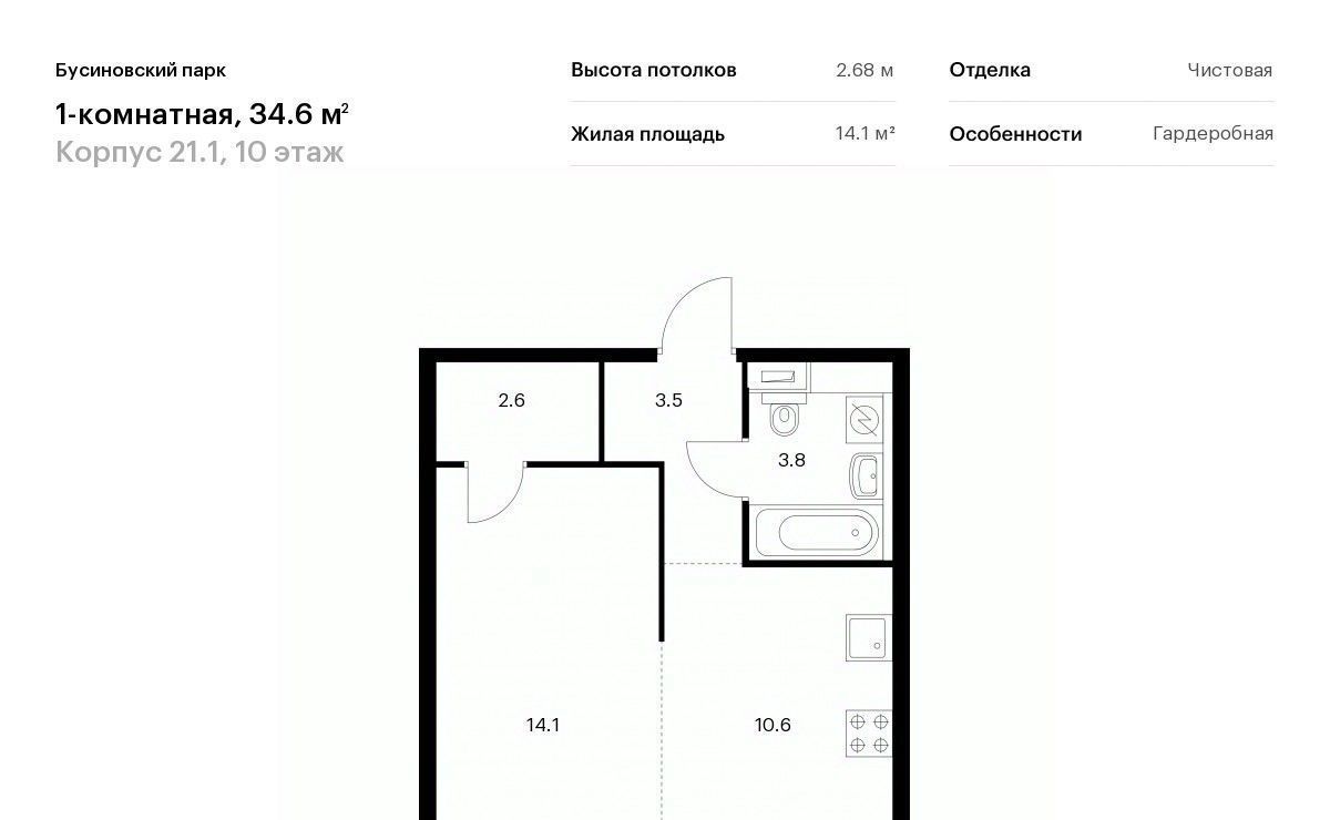 квартира г Москва Северный Западное Дегунино Бусиновский парк 21/1 Яхромская фото 3