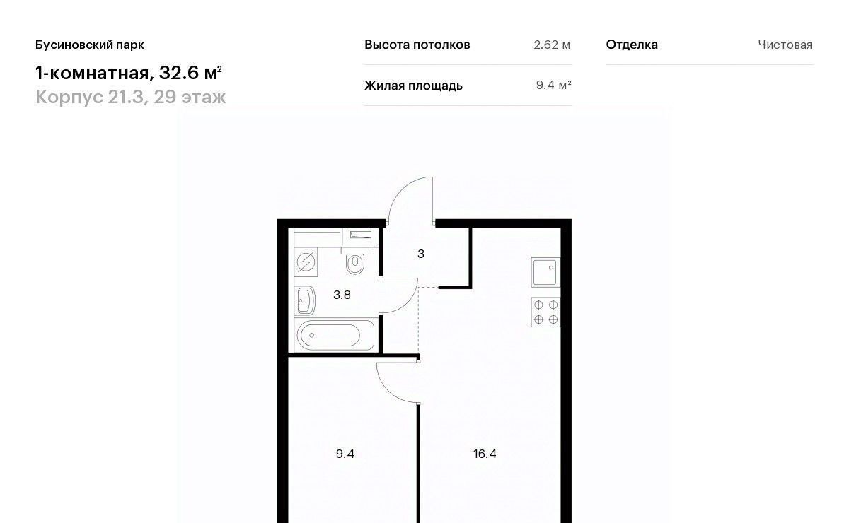 квартира г Москва Северный Западное Дегунино Бусиновский парк 21/3 Яхромская фото 1