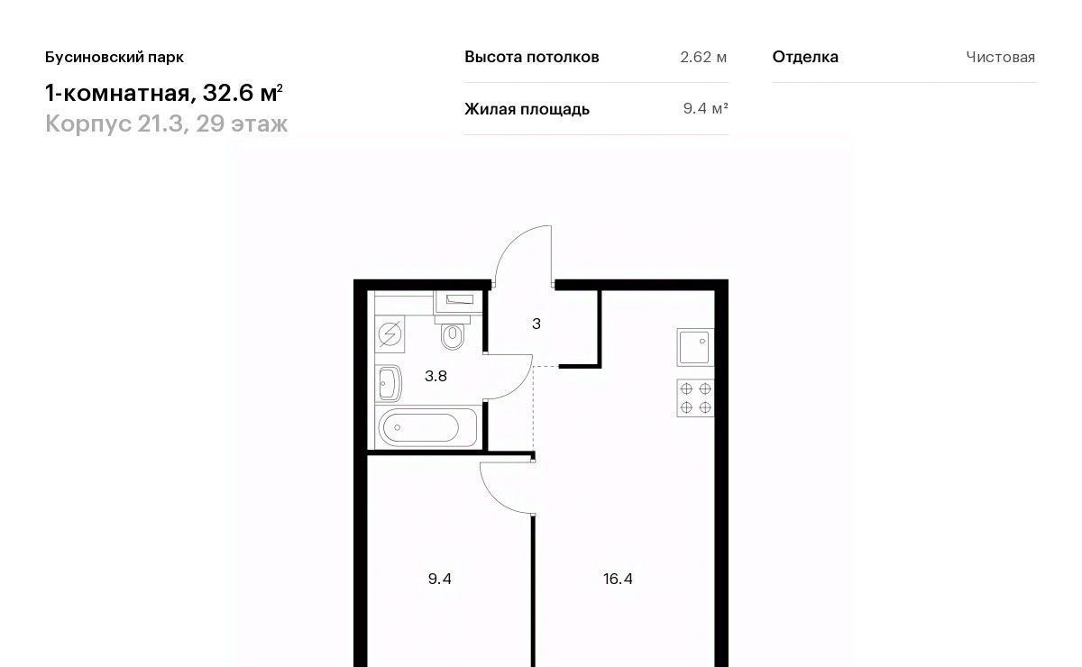 квартира г Москва Северный Западное Дегунино Бусиновский парк 21/3 Яхромская фото 2