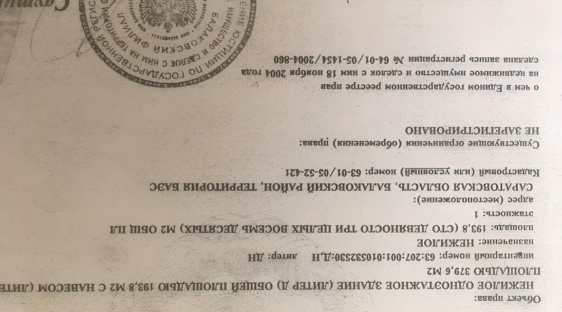 свободного назначения р-н Балаковский тер Натальинское муниципальное образование фото 4