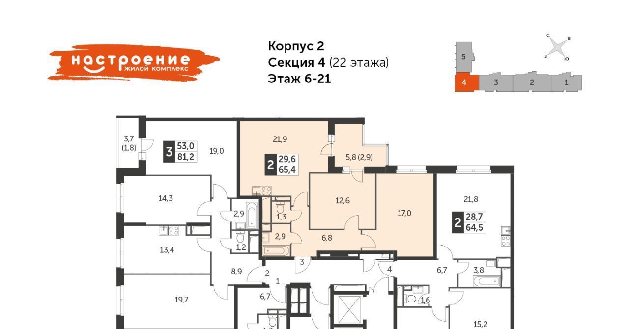 квартира г Москва метро Ростокино ул Красная Сосна 3 фото 3