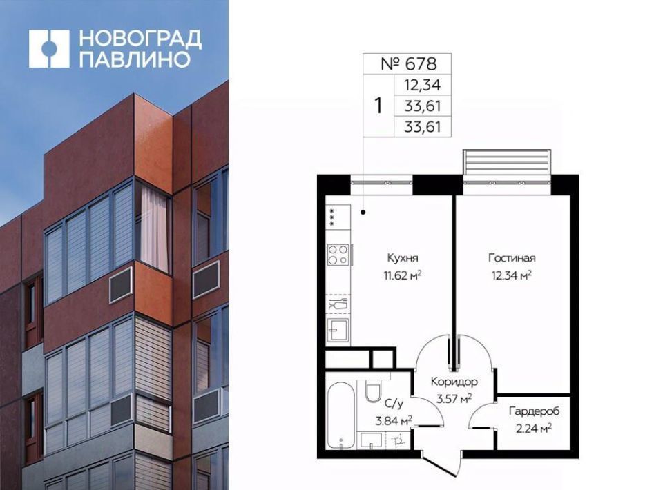 квартира г Балашиха мкр Новое Павлино Жилой Новоград Павлино кв-л, к 6, Некрасовка фото 1