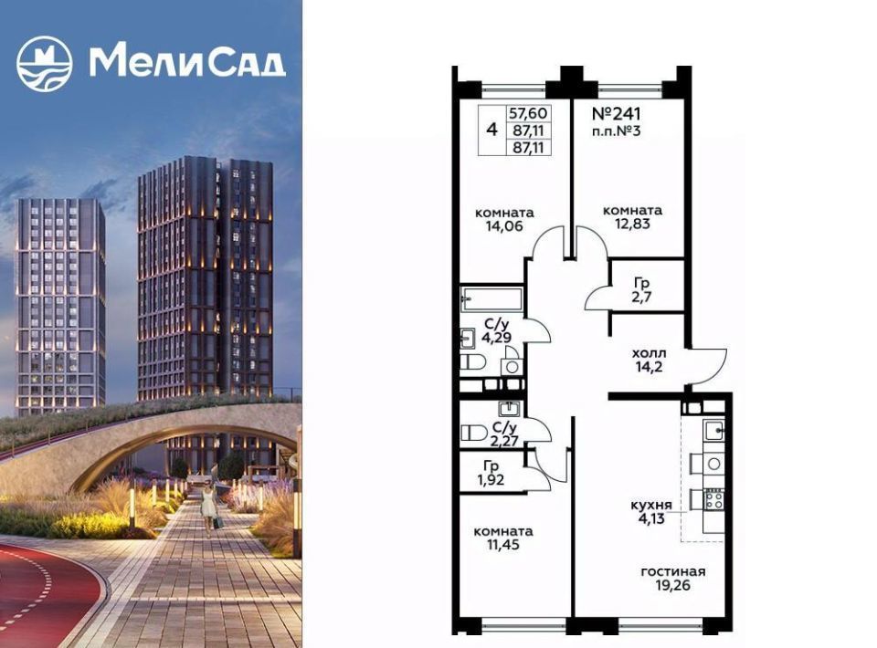 квартира г Москва п Мосрентген метро Саларьево Мели Сад ЖК, к 1 фото 1