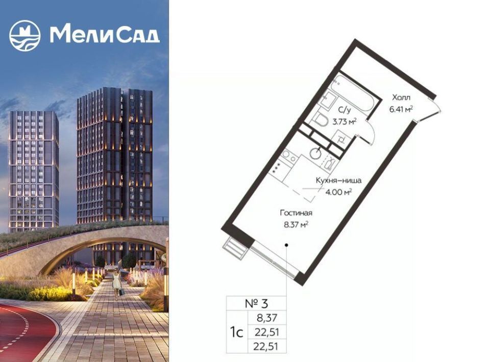 квартира г Москва п Мосрентген метро Саларьево Мели Сад ЖК, к 2 фото 1