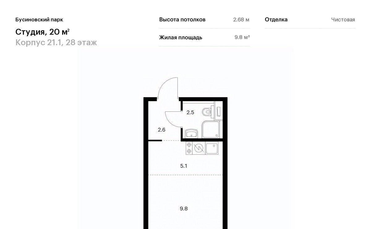 квартира г Москва САО Северный Западное Дегунино Бусиновский парк 21/1 Яхромская фото 1