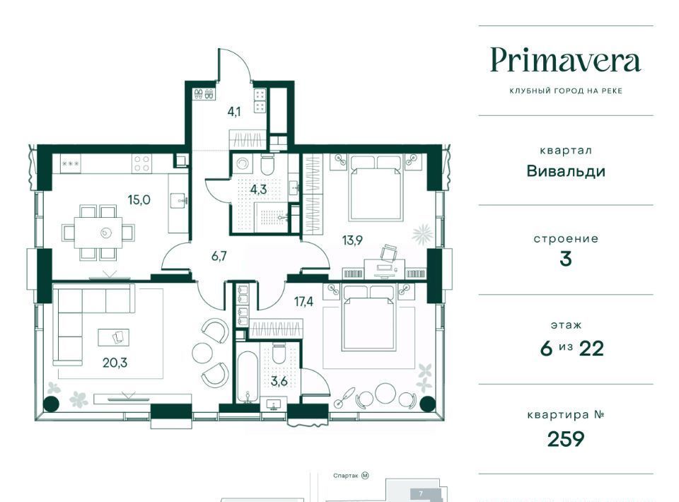 квартира г Москва метро Спартак СЗАО Покровское-Стрешнево Северо-Западный ао, Клубный Город на Реке Примавера ЖК, Вивальди кв-л фото 1
