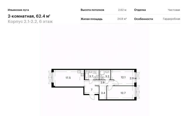 г Красногорск п Ильинское-Усово ЖК Ильинские луга 2 Опалиха, 1-2.2 фото