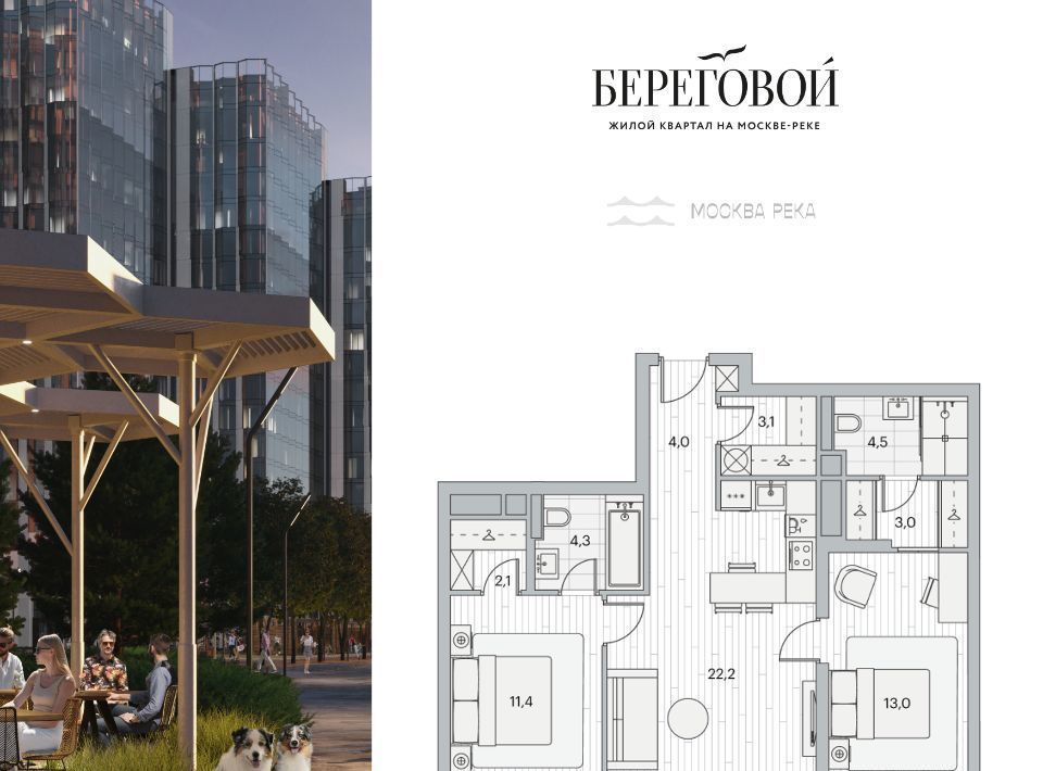 квартира г Москва метро Фили пр-д Береговой 2 фото 1