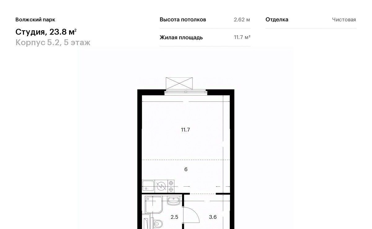 квартира г Москва метро Юго-Восточная метро Текстильщики район Текстильщики ао, Текстильщики р-н, Волжский Парк ЖК, 5. 2 фото 1