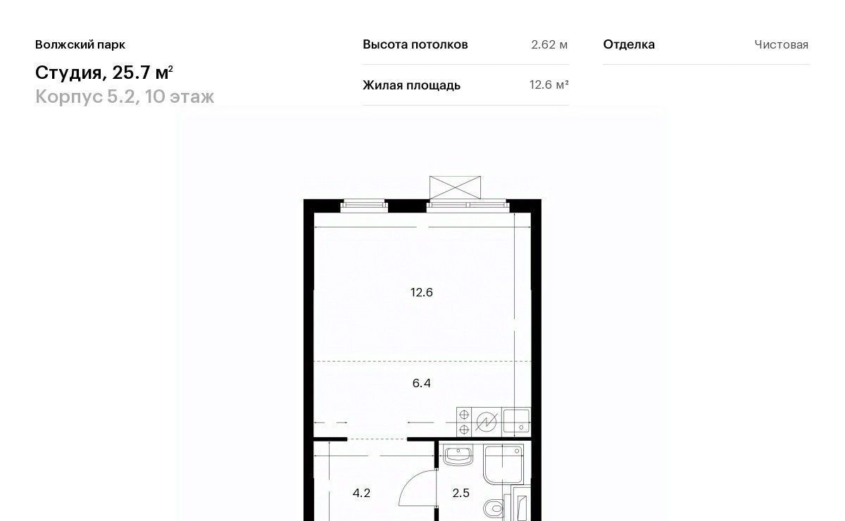 квартира г Москва метро Юго-Восточная метро Текстильщики район Текстильщики ао, Текстильщики р-н, Волжский Парк ЖК, 5. 2 фото 1