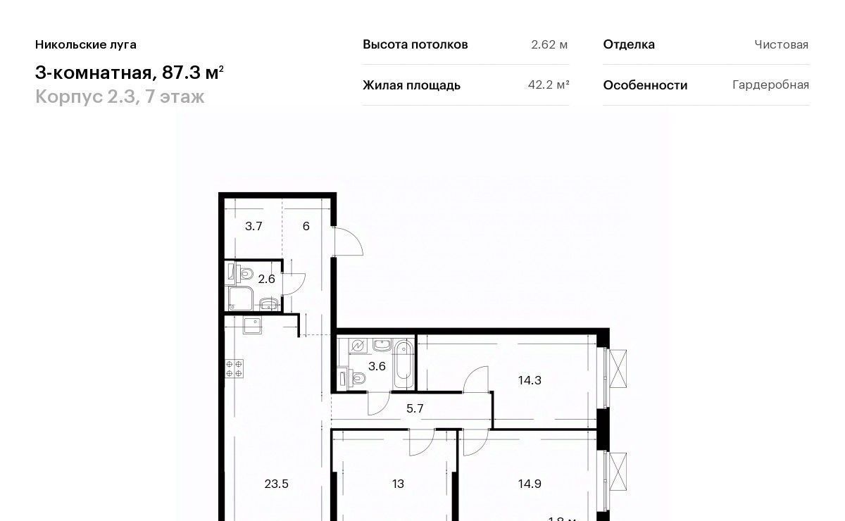 квартира г Москва метро Щербинка ул Рабочая 3 ЖК Никольские Луга 2/3 фото 1