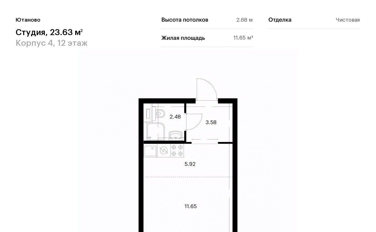 квартира г Москва метро Красный строитель ЖК Ютаново 4 фото 1