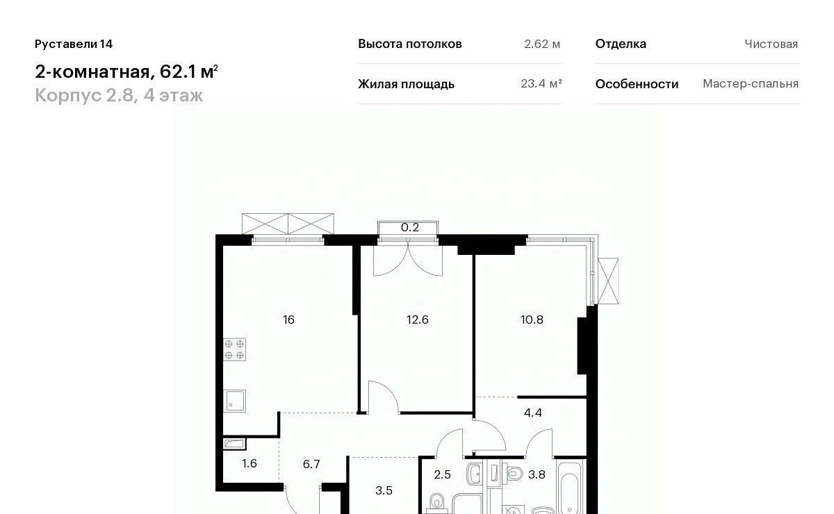 квартира г Москва метро Бутырская ЖК Руставели 14 к 2. 1 фото 1