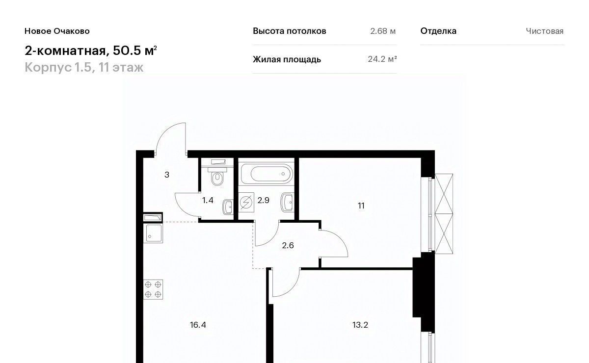 квартира г Москва метро Аминьевская ЖК Новое Очаково к 1. 5 фото 1