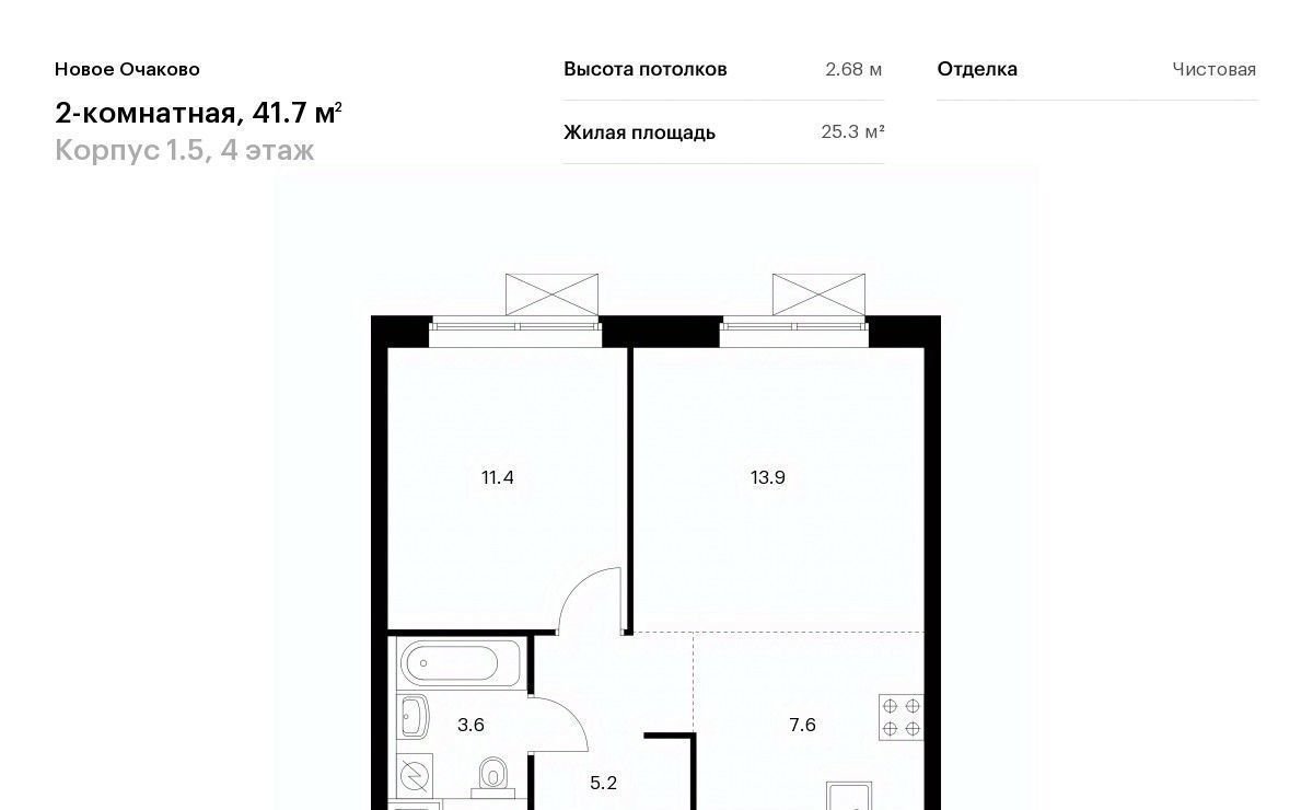 квартира г Москва метро Аминьевская ЖК Новое Очаково к 1. 5 фото 1